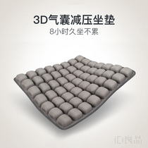 Super comfortable 3D airbag decompression car cushion butt mat summer breathable massage office sedentary chair cushion