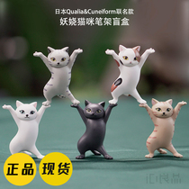 Douyin with Japanese Qualia Net red Enchanting cat holder pendulum drag pen cat tide toy blind box