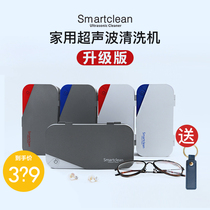 Smartclean multifunctional ultrasonic cleaning machine household portable glasses washing machine watch jewelry cleaner
