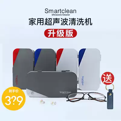 Smartclean Multi-function ultrasonic cleaning machine Household portable glasses washing machine Watch jewelry cleaner