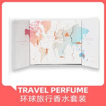 Global travel perfume gift box to send boyfriend girlfriend girlfriend meaningful exquisite gift creative birthday gift