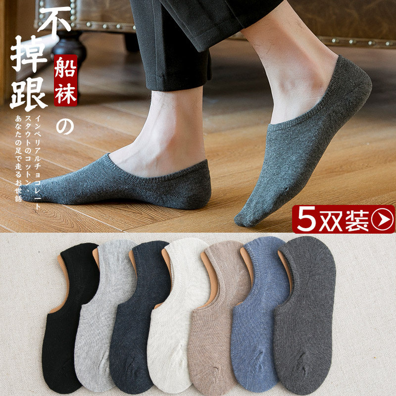 メンズボートソックス、夏用ローカットシリコン滑り止めヒール見えないソックス、薄手で通気性の良いショートソックス。