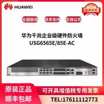Huawei USG6565E USG6585E-AC multi-port with 10G enterprise-class AI firewall security gateway