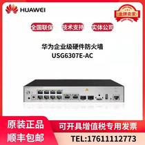 Huawei USG6307E USG6311E USG6331E-AC Firewall Authorized Gigabit AI Hardware Firewall
