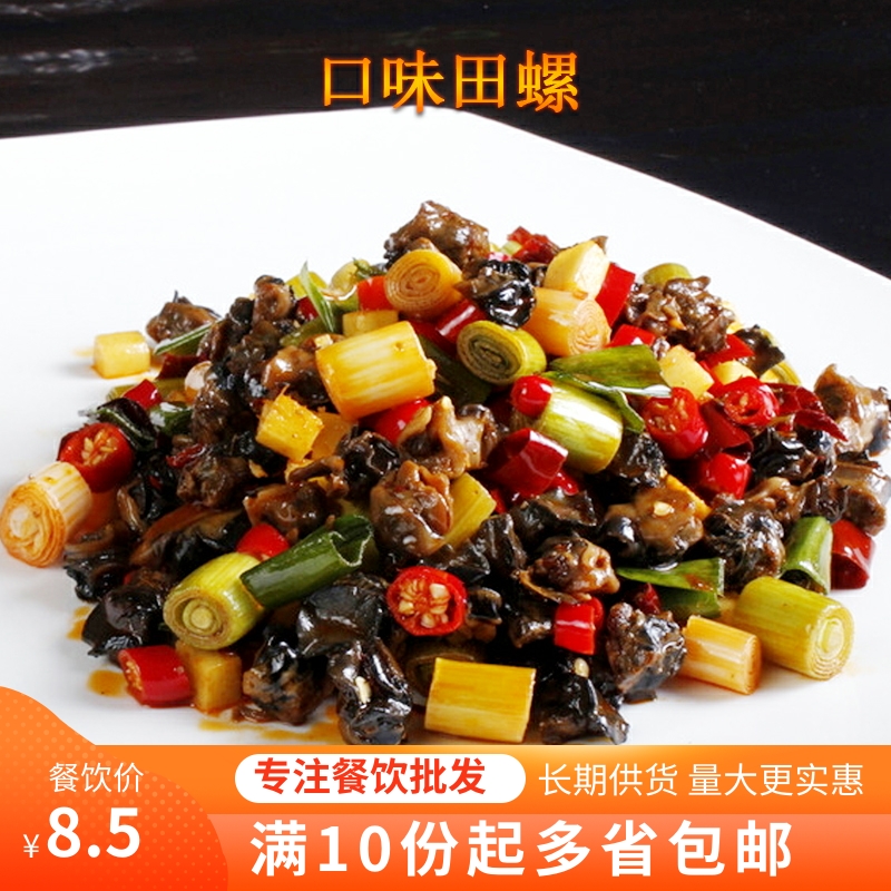 Spicy cocoa snail meat 175g small fried screw meat hotel semi-finished special dishes Hunan cuisine ingredients private dishes