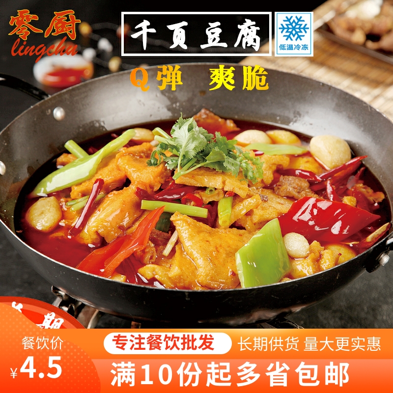 400g Qianye Tofu Chiba Shunyi Taiwan Style Hotel Hot Pot Frozen Dou Lao Vegetarian Meat Ingredients