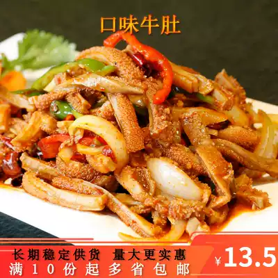 150g Spiced tripe hot pot ingredients Tripe white hair tripe Hunan Hunan cuisine special semi-finished products Commercial cut-free ingredients