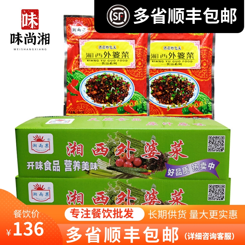 Xiang Huguo Grandma's Dishes 40 packs of authentic Hunan specialty Xiangxi Grandma's Dishes for meals catering ingredients pickles and pickles
