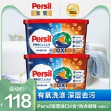 Persil 3? Мощное белье Ningzhu    昧 粝闳 粝闳 嗑 嗑 嗑 嗑 嗑 嗑 P 嗑