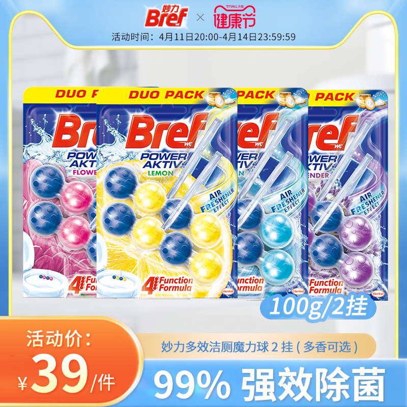 Han High Bref toilet detergent hanging clean toilet ball toilet deodorising to remove peculiar smell descaling clear scent type to stain