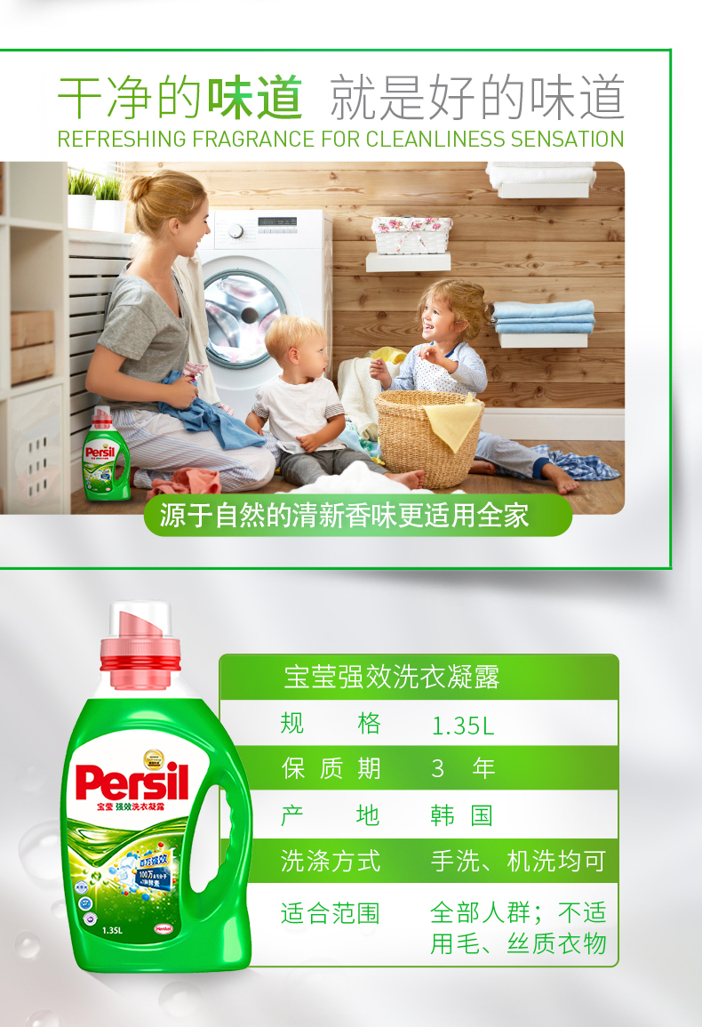 德国汉高 Persil 强效去污浓缩洗衣液 1.35L 图5