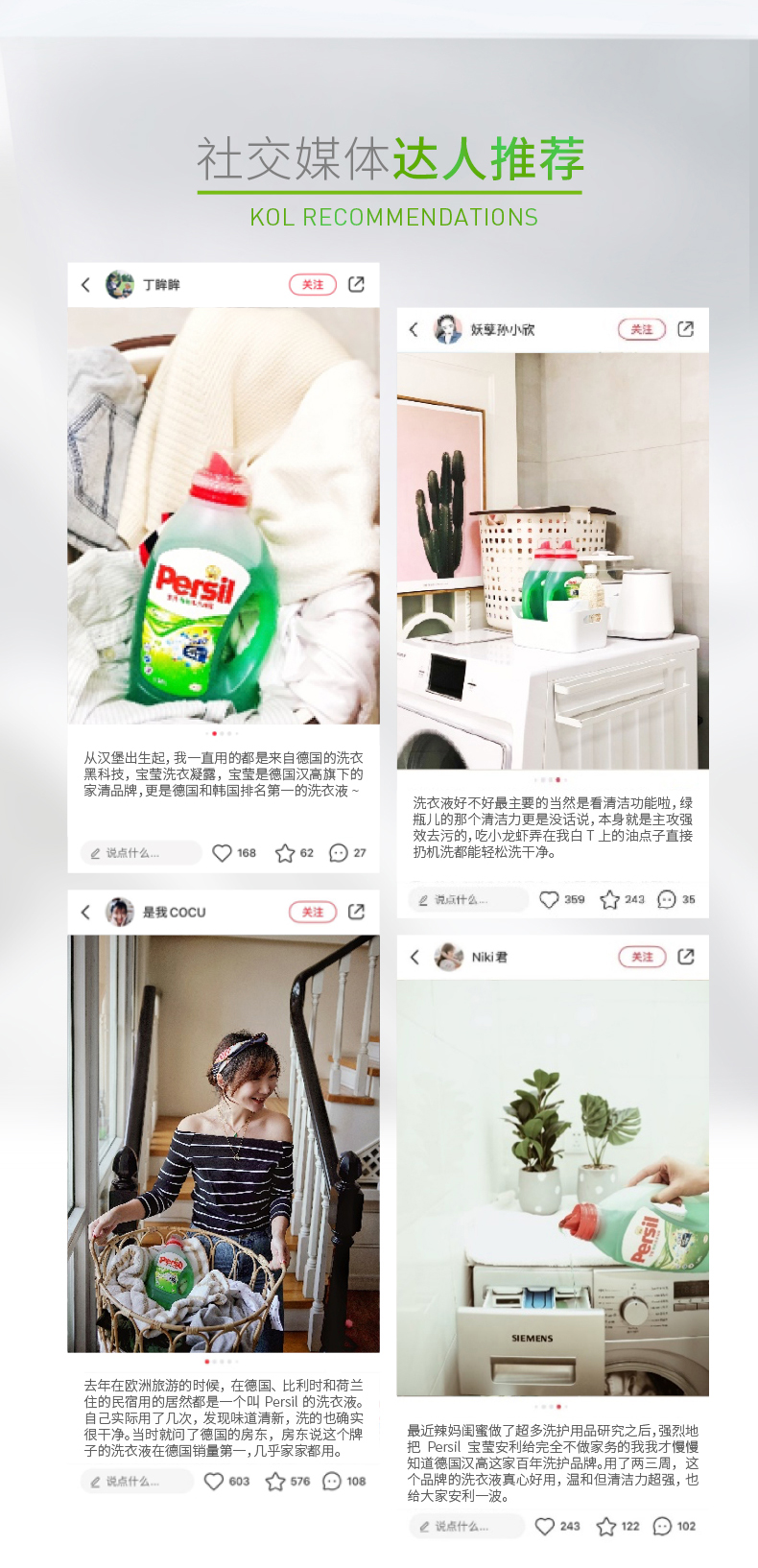 德国汉高 Persil 强效去污浓缩洗衣液 1.35L 图7