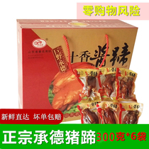  Juye Chengde trotters ten fragrant sauce hooves Vacuum cooked braised ready-to-eat pig hands and feet 6 bags of Shandong specialty cuisine