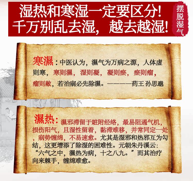 寒湿和湿热的症状区别,痰湿寒湿湿热三者区别,肠鸣是湿热还是寒湿(第10页)_大山谷图库