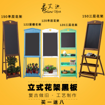 Retro-made old vertical flower stand small blackboard Restaurant shop commercial promotional board Creative bracket handwritten billboard