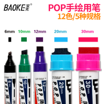 Polk marker pen pop poster pen Student hand-drawn set Oily mark ink special supplement 6 12 20 30mm large head thick advertising promotion Supermarket pharmacy special marker pen