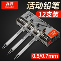 True color activity pencil 2B Automatic press with rubber head for students 0 5mm 0 7mm Not easy to break the core for primary and secondary school students