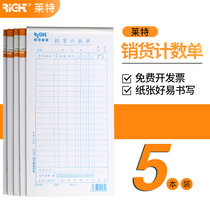 5 This pack of Wright goods sales counting sheet Financial supplies documents Shopping mall counter cash register accounting