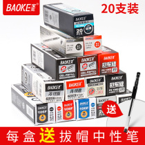 Baoke universal neutral refill full needle tube bullet black blue black black blue students with office stationery walking bead refill postgraduate Daily Writing