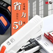 Stapler for office use 50 pages Chenguang student stapler commercial stapler stapler small large stapler hand-held staples General office supplies stapler stapler stapler