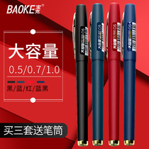 Baoke gel pen 0 5 0 71 0mm signature carbon black blue red coarse head correction teacher special water-based pen ballpoint pen red pen Student exam large capacity PC1828 1838 