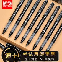 Morning light test gel pen MG666 signature pen for students with high school entrance examination quick-drying 0 5mm examination special pen black refill water pen