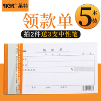 Wright Debit note Receipt note Requisition note Expense reimbursement note General proof of expenditure Note Financial supplies document Accounting cashier supplies document Two-union triple-union