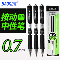 Baoke press gel pen 0 7mm 0 5mm press beating black blue red doctor prescription pen bullet water-based wholesale