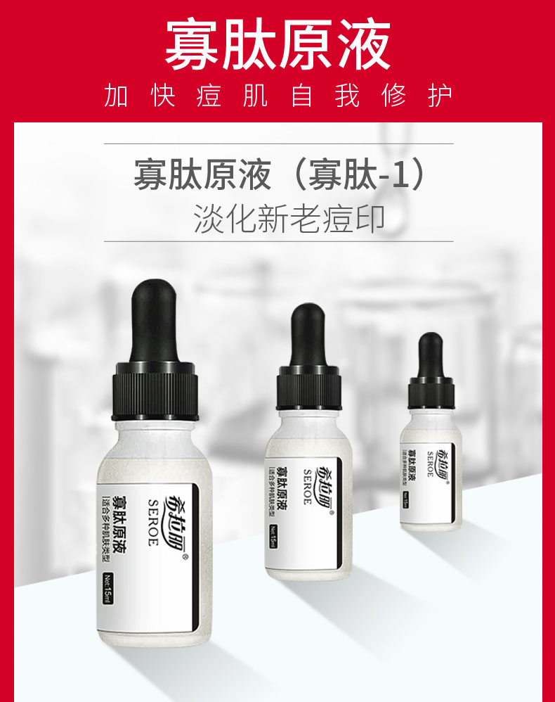 修正 痘肌修护柚子凝胶 20g 淡化痘印 图2