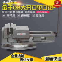 Jinfeng QB precision foreign trade flat pliers Planer milling machine Flat pliers 8 inch 12 inch flat pliers Milling machine bench pliers vise