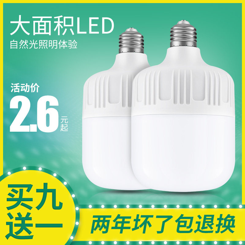LED bulb super bright energy-saving e27 screw mouth household workshop white waterproof bulb 20W 30W 50 lighting source