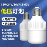 Светодиодная супер яркая лампочка на солнечной энергии, 12v, 24v, 36v, с винтовым цоколем