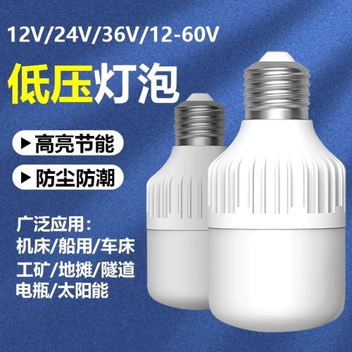 Светодиодная супер яркая лампочка на солнечной энергии, 12v, 24v, 36v, с винтовым цоколем