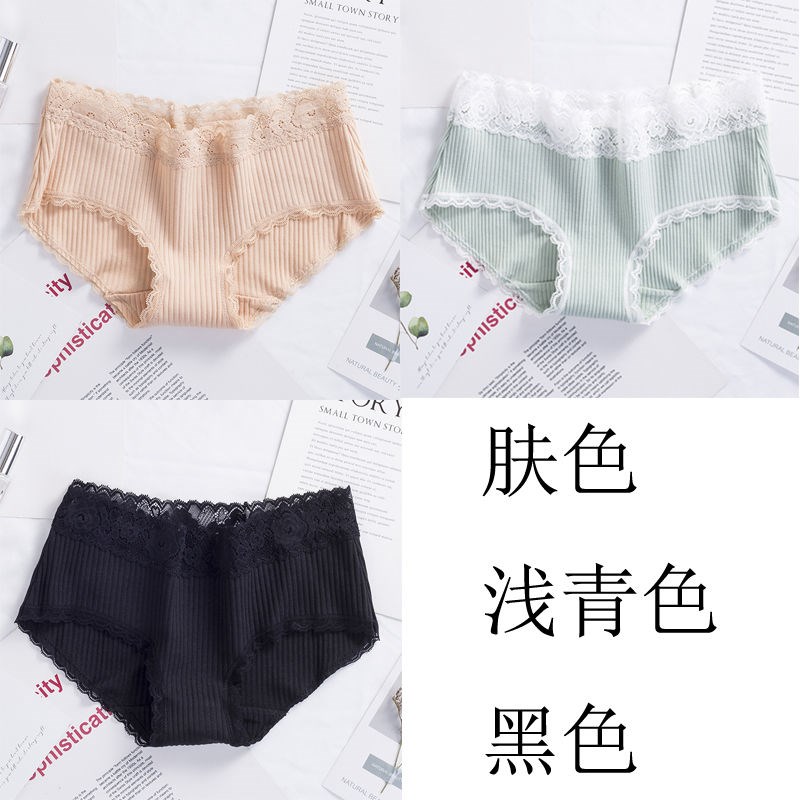 . 3 mặc womens đồ lót womens an ủi sinh viên Nhật Bản trung học cô gái Hàn Quốc phiên bản sexy ren ren tam giác.