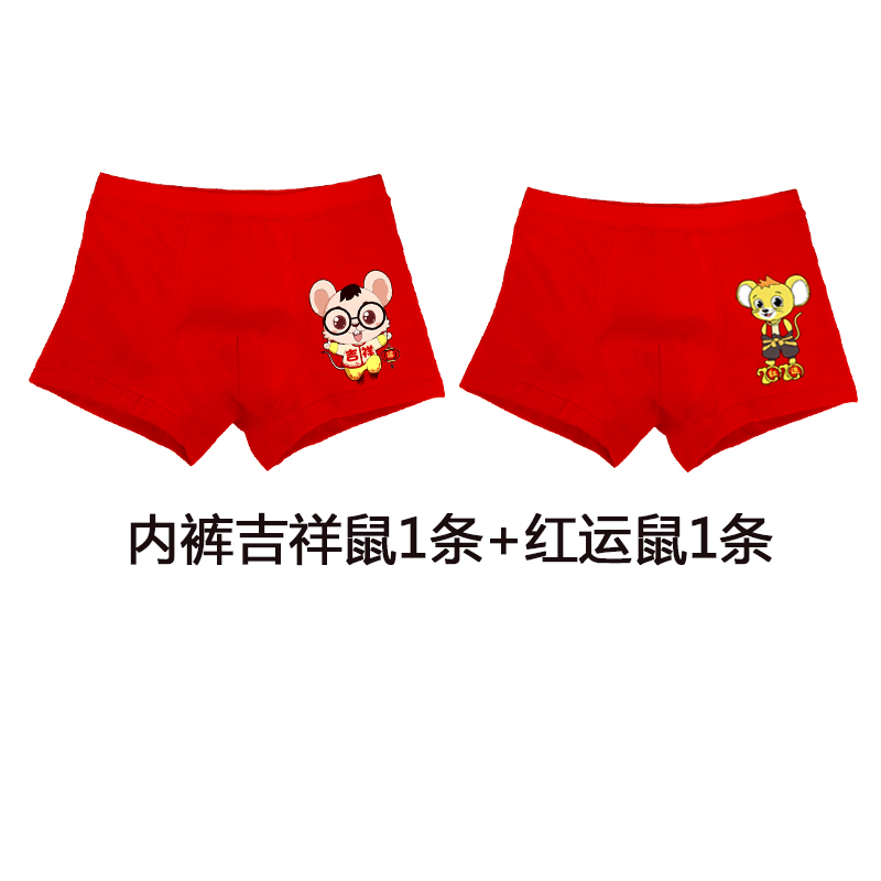 . Childrens cuộc sống quần short màu đỏ bé trai quần lót đỏ chàng trai thoải mái trung niên trai cô gái 15 năm chuột 12 năm vớ cũ.