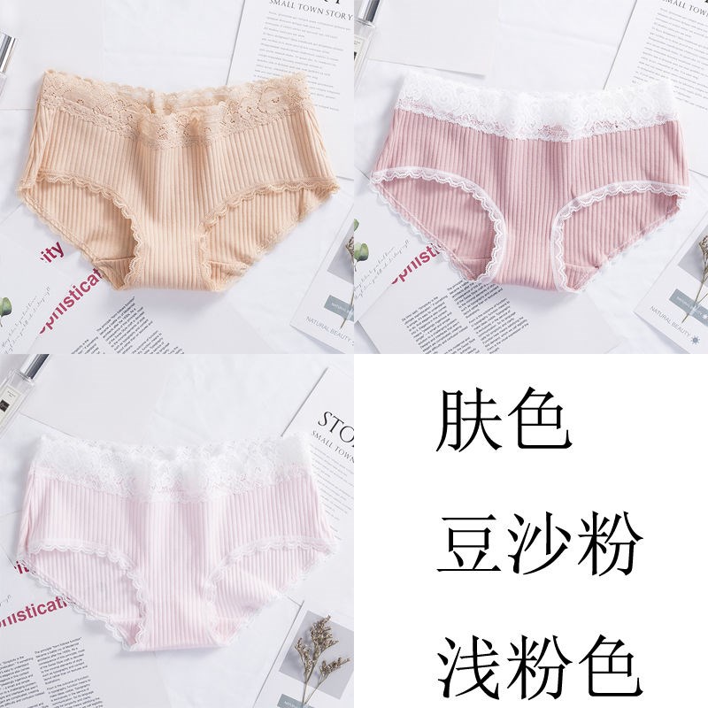 . 3 mặc womens đồ lót womens an ủi sinh viên Nhật Bản trung học cô gái Hàn Quốc phiên bản sexy ren ren tam giác.