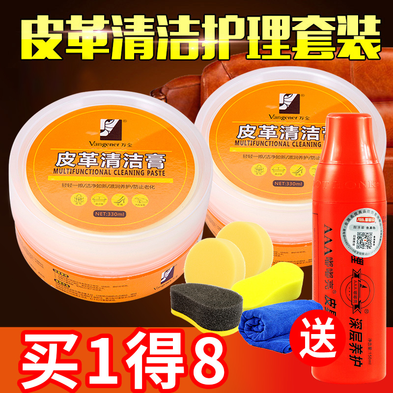 皮具护理液沙发清洗皮革护理剂清洁剂真皮衣保养油包包去污清洁膏
