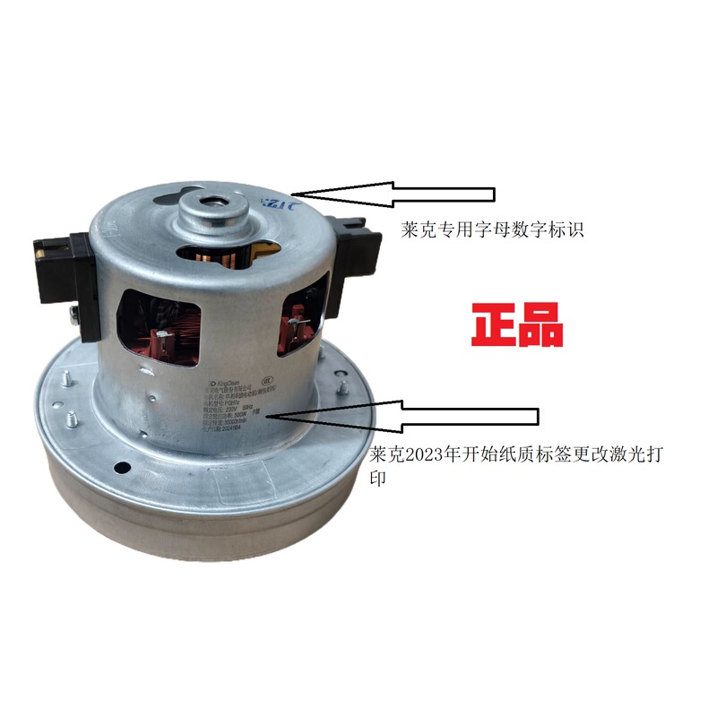 Laike Electric Co., Ltd. Kingclean Vacuum Cleaner Uses a Single-Phase Series-Connected Electric Motor Pgh7C