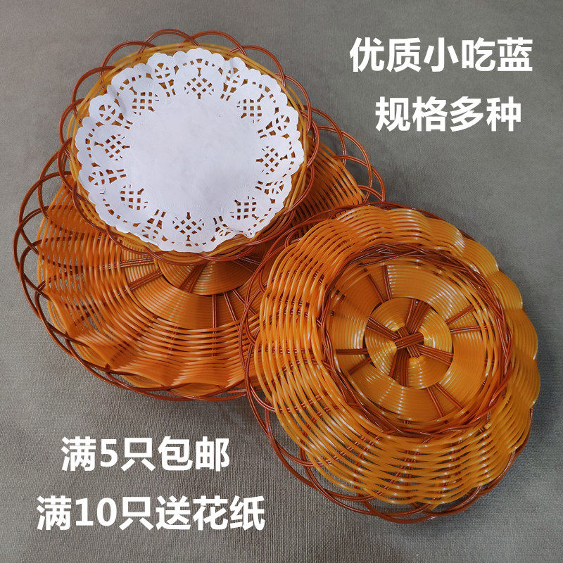 Snack blue rattan-like plastic basket dim sum pastry plate woven plate oil french fries green vegetable basket restaurant tableware