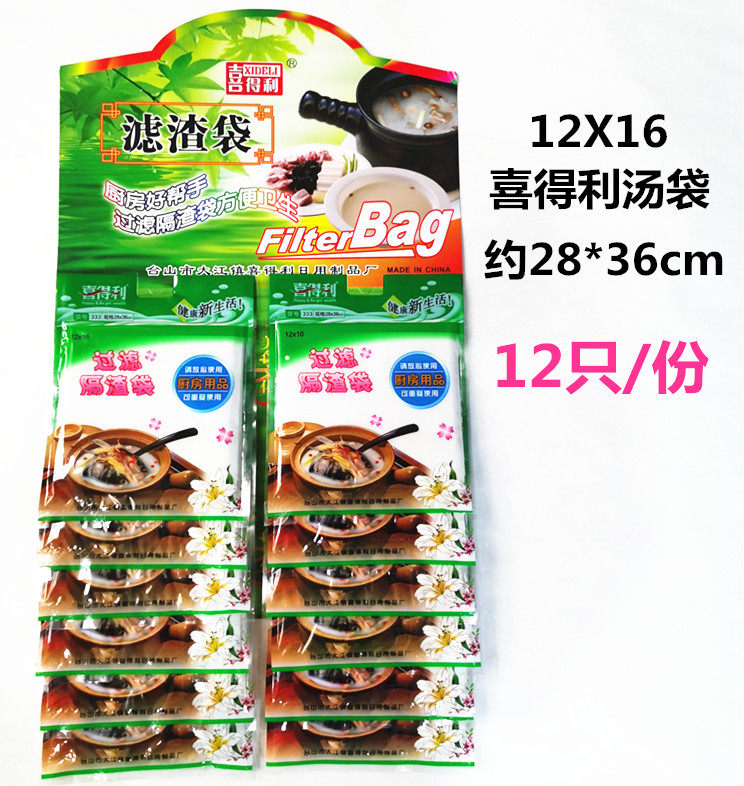 28X36cm : Soy - cotton - cooked cotton pocket cookbag pocket of soy milk cut bag halogen pocket