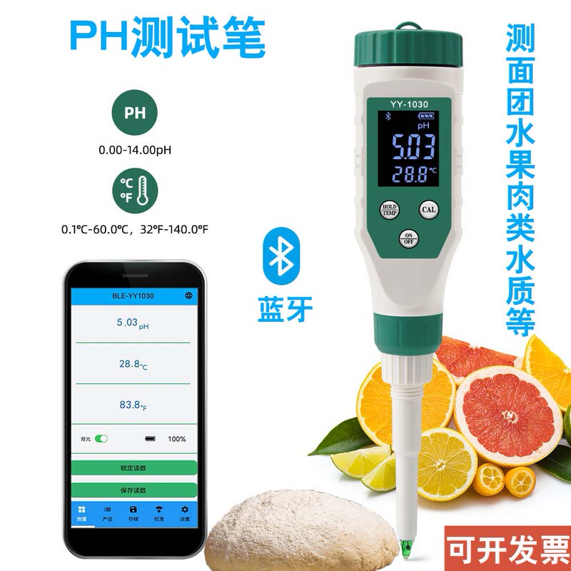 Old-Fashioned Ph Meter for Testing Alkalinity, Dough, Steamed Buns, Fermentation, Ph Acidity Tester for Food, Fruit, Bread Acidity Meter