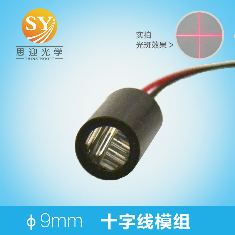 Cross line laser module 650nm9mm red laser laser cursor cross positioning cutting and cutting