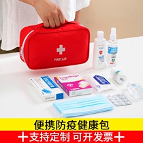 Student epidemic prevention kit portable disinfection kit portable storage emergency health safety emergency medical kit