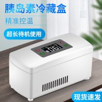 Insulin refrigerator portable refrigeration rechargeable drug growth hormone car-mounted smart constant temperature mini refrigerator