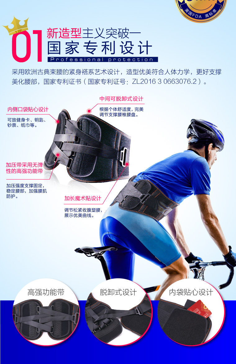 ELVES 益力维 专利运动护腰 天猫优惠券折后￥148包邮（￥398-250） 2种尺码可选