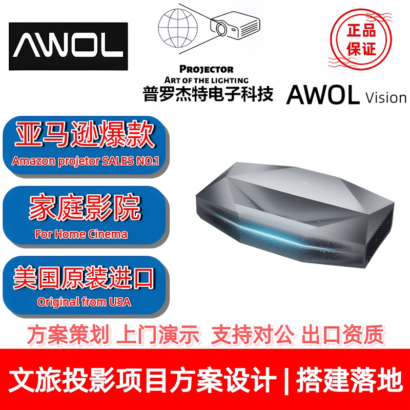 Awol Ultra-Short Throw Projector Aetherion Max Rgb Laser Tv Amazon's Best-Selling Ltv3000Pro 4Kuhd Ultra-High Definition 240Hz High Refresh Rate Laser Projector Imported from the United States