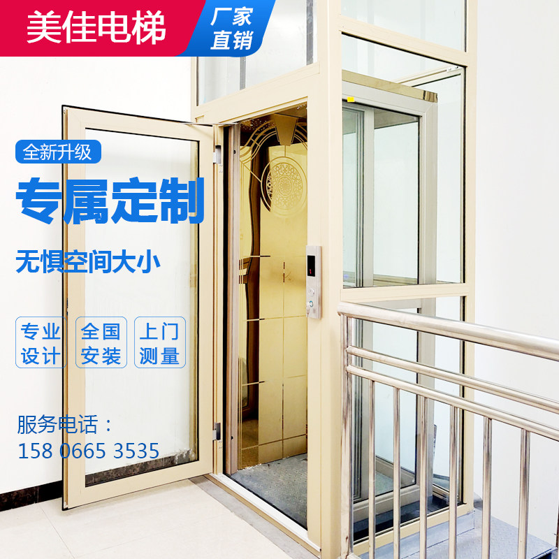 Home elevator two or three-story villa indoor small elevator home attic hydraulic lift residential elevator hydraulic