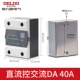 CDG1-1DA 40A DC Control Exchange