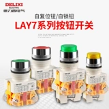Delixi Lay7 Кнопкий переключатель с помощью кнопок Light 1 Обычно закрытый Self -Reset Self -Locking Start -Cut