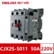 5011 220V
